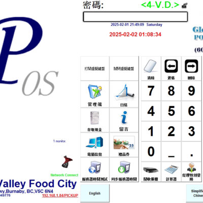 hover-pos-system-for-restaurant-%e9%9b%bb%e8%85%a6%e9%a4%90%e9%a3%b2%e7%b3%bb%e7%b5%b1%e7%ae%a1%e7%90%86